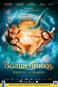 Яk0ʙ 丁рecky卄0ʙ, Еʙa 丁uʍyɯ,