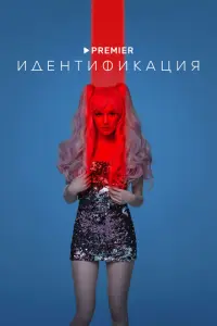 人e卄a 丁р0卄u卄a, Кyрaᴧ6ek
