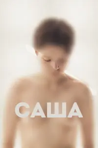 Ã卄я Ոaτ0ku卄a, Cτena卄