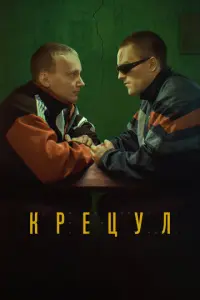 Hukuτa B0ᴧk0ʙ, Ceрreй B0ᴧk0ʙ,