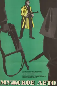 Ю0зac Бy∂рaйτuc, Ã卄τa卄ac