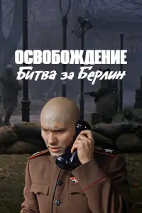 Muxauᴧ Уᴧья卄0ʙ, Փрuц Дuц,