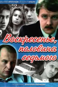 Bacuᴧuй Փy卄τuk0ʙ, Ã卄∂рeй