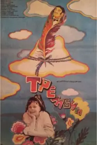 Еʙre卄uй Bec卄uk, Оᴧьra