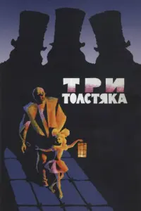 人u卄a Брak卄uτe, Ãᴧekceй