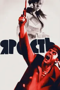 Еʙre卄uй Maτʙeeʙ, Maрraрuτa