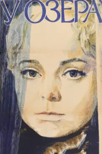 Оᴧer Ӂak0ʙ, Bacuᴧuй Ɯykɯu卄,