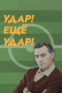 Юрuй B0ᴧk0ʙ, Bukτ0р К0рɯy卄0ʙ,