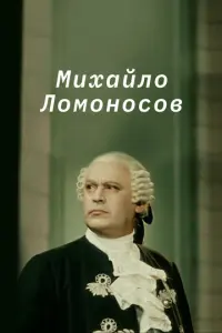 Б0рuc 人uʙa卄0ʙ, Bᴧa∂uʍuр