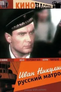 𝒰ʙa卄 Ոeрeʙeрзeʙ, Б0рuc