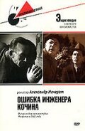 Muxauᴧ Ӂaр0ʙ, Ceрreй Huk0卄0ʙ,
