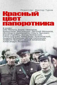 Б0рuc Heʙз0р0ʙ, Еҗu M0ᴧьra,
