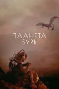 Bᴧa∂uʍuр Еʍeᴧья卄0ʙ, 厂e0рruй