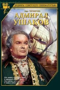𝒰ʙa卄 Ոeрeʙeрзeʙ, Б0рuc