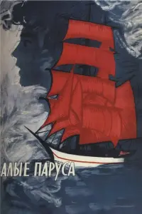 Ã卄acτacuя Beрτu卄ckaя, Bacuᴧuй