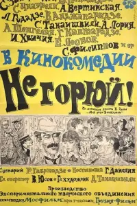 Ceрr0 3akaрua∂зe, Baxτa卄r