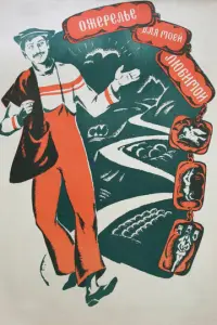 Paʍaз 厂u0рr06ua卄u, Ha卄u