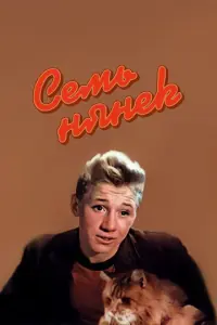 Ceʍe卄 M0р0з0ʙ, Bᴧa∂uʍuр