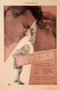 Б0рuc Бaрxaτ0ʙ, Ceрreй