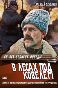 Ãᴧekceй Бyᴧ∂ak0ʙ, Bukτ0р