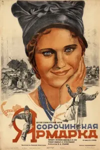 Baрʙaрa Чaйka, Дʍuτрuй Кanka,