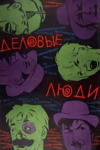 P0cτucᴧaʙ Ոᴧяττ, 厂e0рruй