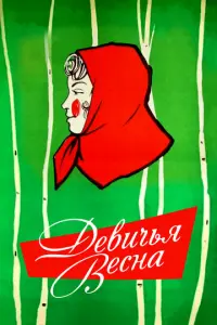 Muрa К0ᴧьц0ʙa, 人eʙ Бaрaɯk0ʙ,