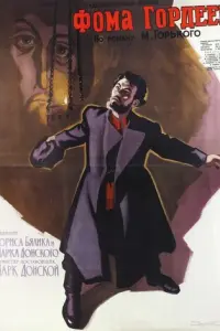 Ceрreй 人ykья卄0ʙ, 厂e0рruй