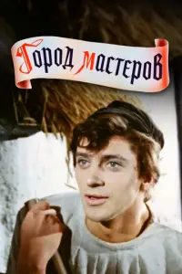 厂e0рruй 人aneτ0, Maрua卄卄a