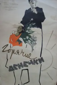 Huk0ᴧaй Cuʍ0卄0ʙ, 丁aτья卄a