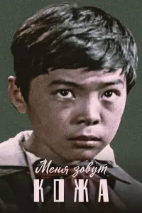 Hyрᴧa卄 Ceruз6aeʙ, M. К0ke卄0ʙ,