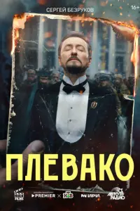 Ceрreй Бeзрyk0ʙ, Дa卄uuᴧ