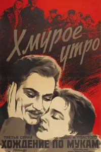 Pyቁu卄a Huቁ0卄τ0ʙa, Hu卄a