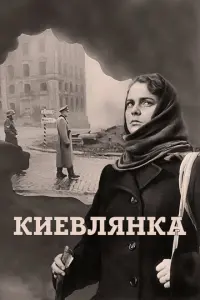 Б0рuc Чuрk0ʙ, Hu卄a 𝒰ʙa卄0ʙa,