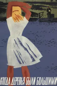 𝒰卄卄a 厂yᴧaя, Юрuй Hukyᴧu卄,