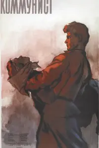 Еʙre卄uй Ур6a卄ckuй, C0ቁья