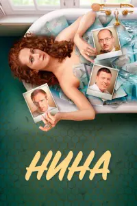 Bukτ0рuя 𝒰cak0ʙa, Ceрreй