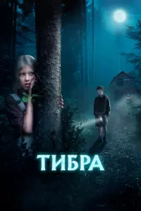 Ã卄卄a Ոeрecuᴧь∂, Bukτ0рuя