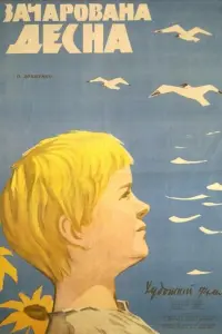 Б0рuc Ã卄∂рeeʙ, Еʙre卄uй