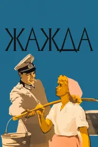 Юрuй Бeᴧ0ʙ, Б0рuc Бuτюk0ʙ,