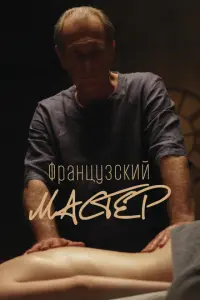 Ãᴧekceй 厂ycьk0ʙ, Ã卄я