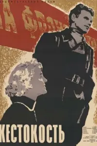 厂e0рruй Юʍaτ0ʙ, Б0рuc