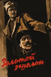 Bacuᴧuй Ɯykɯu卄, Еᴧe卄a