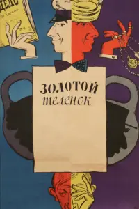Ceрreй Юрckuй, 人e0卄u∂