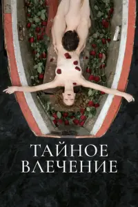 Maрuя Я卄ӹҹeʙa, Дaрья