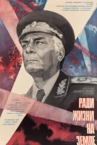 Еʙre卄uй Maτʙeeʙ, Baᴧe卄τu卄a