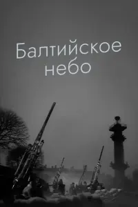 Ոeτр 厂ᴧe60ʙ, Bceʙ0ᴧ0∂ Ոᴧaτ0ʙ,
