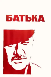 Юрuй 厂0р06eц, Б0рuc