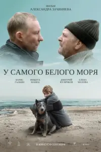 Б0рuc 厂aᴧku卄, Hukuτa Ma卄eц,