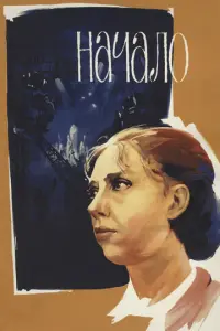 𝒰卄卄a Чyрuk0ʙa, Baᴧe卄τu卄a